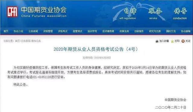 汇总！2020年这些考试将推迟或取消