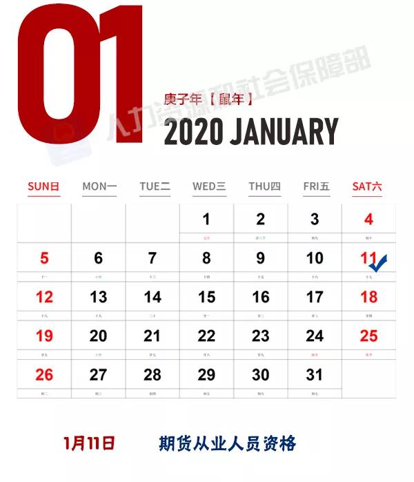 2020年最全考试日历来了!快点收藏吧
