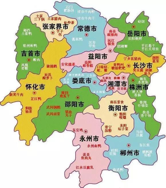 湖南14市州的特色美食,全部吃过才算真吃货!