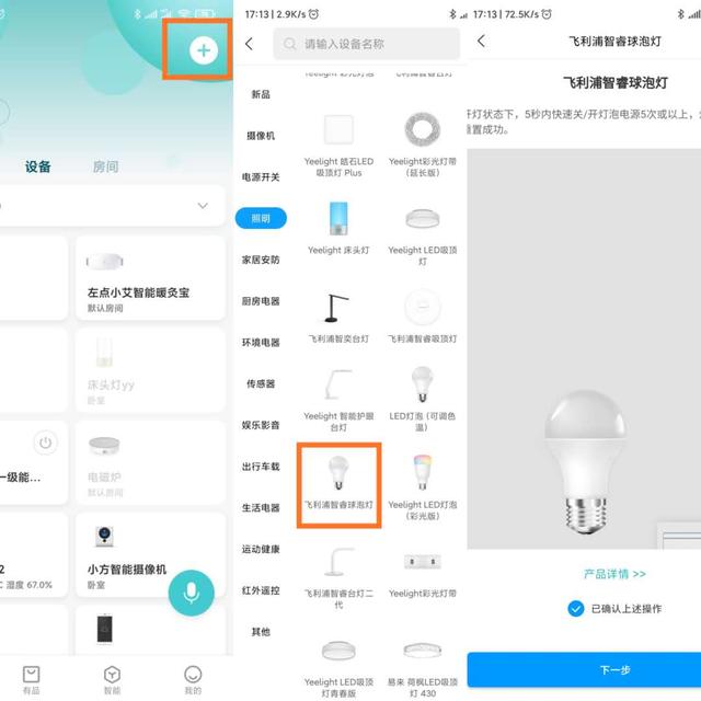 只花一万元,就打造了全屋智能家居,语音控制,幸福感满满
