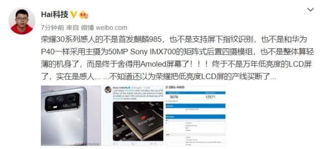 不容易啊!荣耀纯数字系列终于用上OLED屏