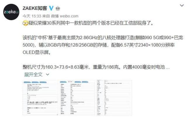 不容易啊!荣耀纯数字系列终于用上OLED屏