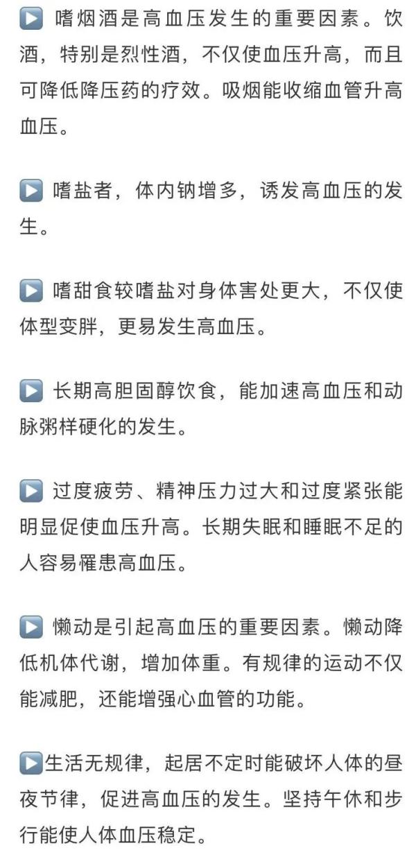 血压高一次就可以诊断成高血压么？那要看是不是这三种情况