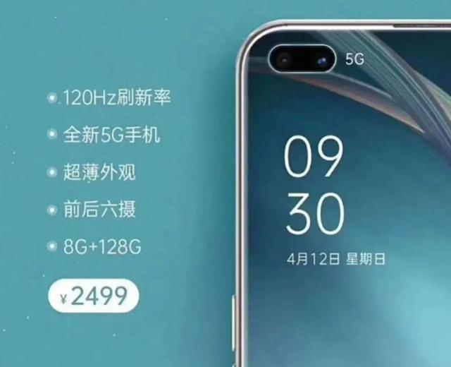 OPPO放大招!天玑800加持,还是120HZ+8GB+128GB,售价很感人