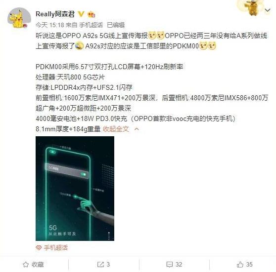 OPPO放大招!天玑800加持,还是120HZ+8GB+128GB,售价很感人