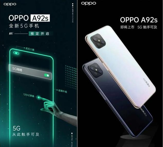 OPPO放大招!天玑800加持,还是120HZ+8GB+128GB,售价很感人