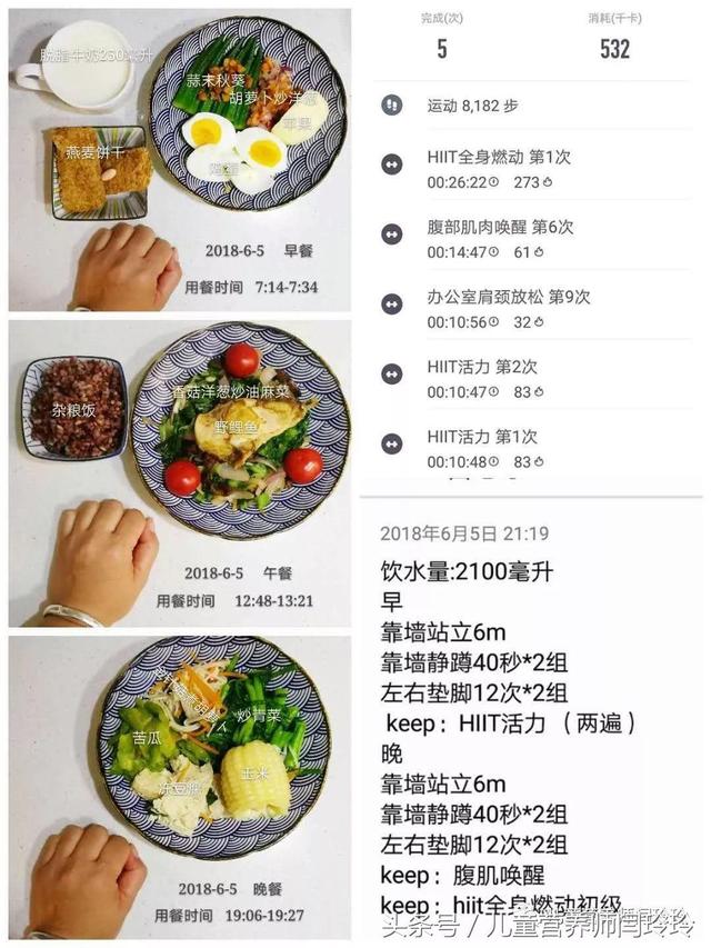 一周减脂餐示例分享:慧吃慧动,健康体重,真实、接地气的减肥餐
