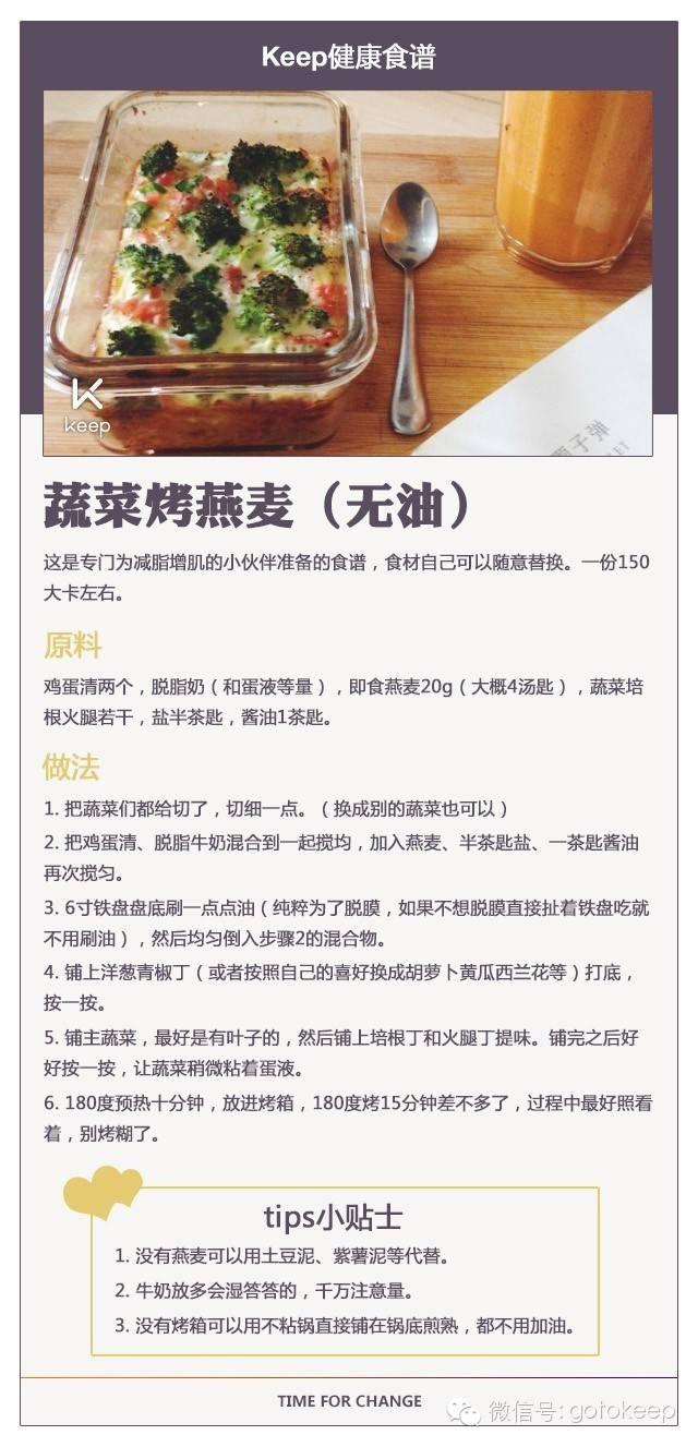 好吃到升天的10大减肥餐！