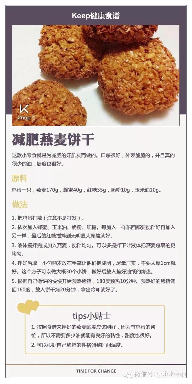 好吃到升天的10大减肥餐！