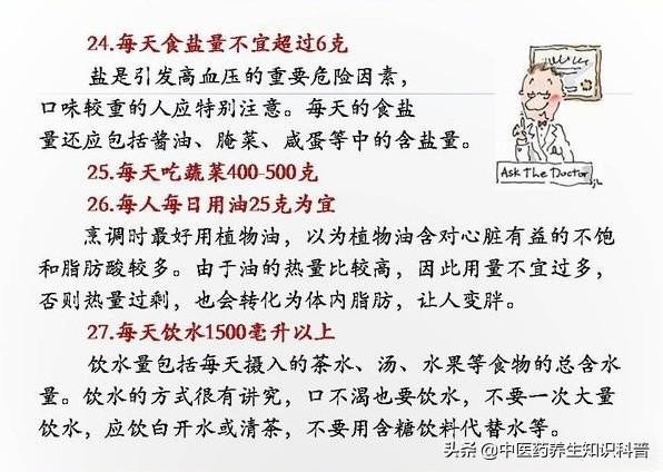 日常比较常用的45个医学常识，全面实用，需要的收藏好！