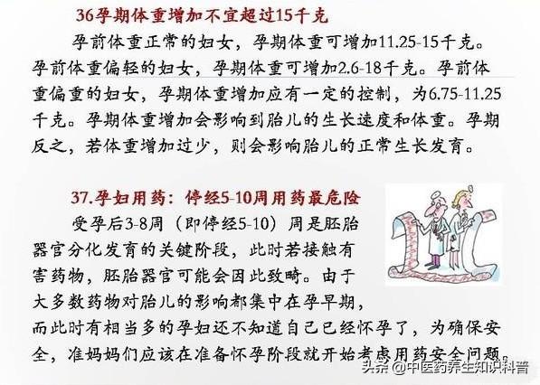 日常比较常用的45个医学常识，全面实用，需要的收藏好！