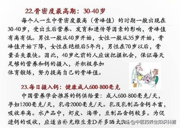 日常比较常用的45个医学常识，全面实用，需要的收藏好！