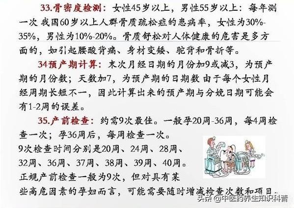 日常比较常用的45个医学常识，全面实用，需要的收藏好！