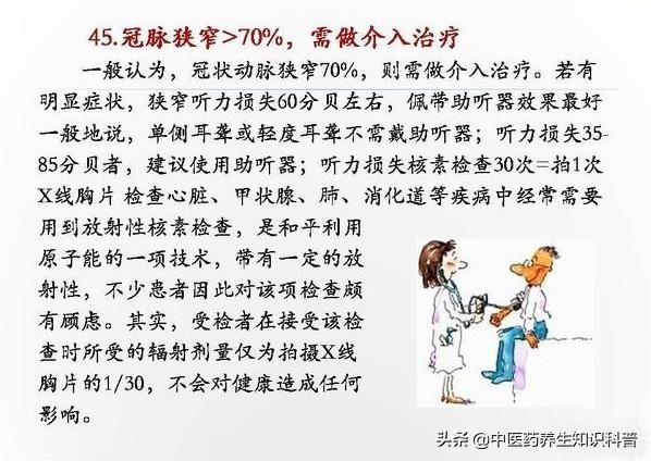 日常比较常用的45个医学常识，全面实用，需要的收藏好！