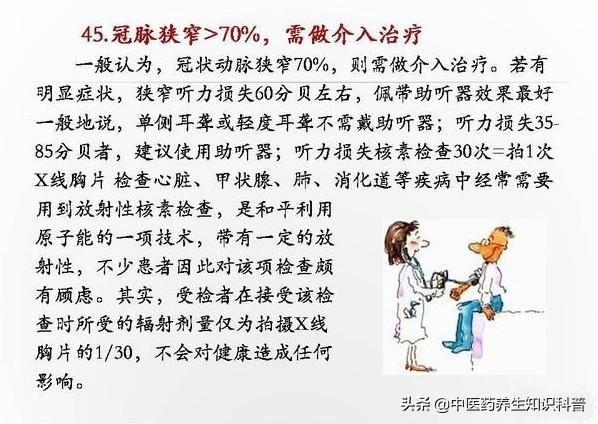 日常比较常用的45个医学常识，全面实用，需要的收藏好！