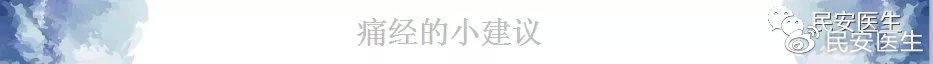 女性生理期喝“红糖水”真的有用吗?