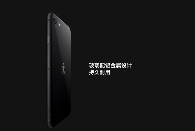 iPhoneSE发布,性能完败小米荣耀,双扬声器实体指纹,香吗?