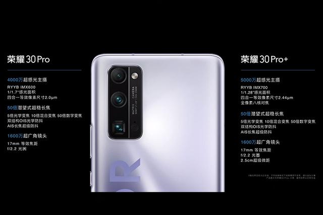 新拍照旗舰到来!荣耀30系列发布,5G旗舰售价2999元起