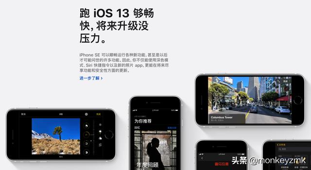 清库存?还是真香警告?解读新款iPhone SE
