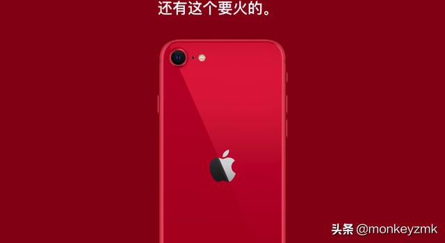 清库存?还是真香警告?解读新款iPhone SE