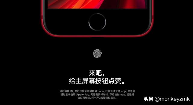 清库存?还是真香警告?解读新款iPhone SE