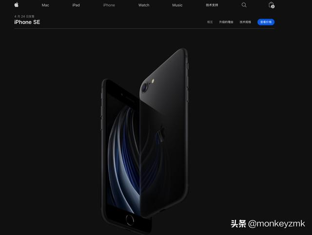 清库存?还是真香警告?解读新款iPhone SE