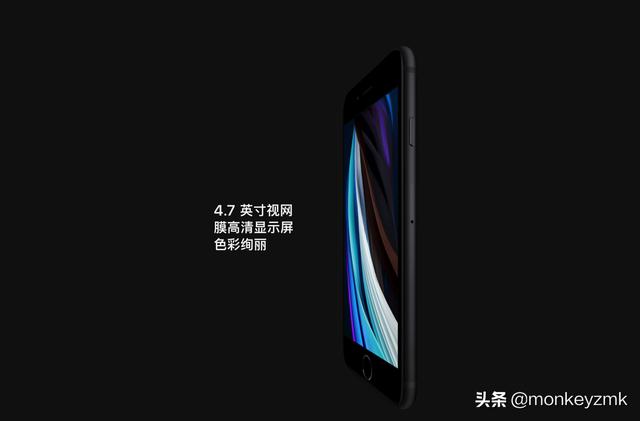 清库存?还是真香警告?解读新款iPhone SE