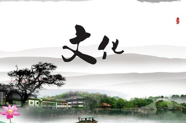 文化是什么?中国文化的核心是什么?
