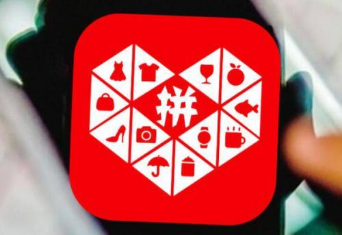 黑幕满满?拼多多凭啥就敢卖“假货”?背后其实另有隐情!