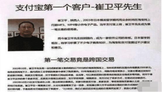 淘宝第一位用户,订单至今挂在支付宝大楼,他当年卖了啥?