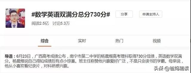 高考放榜,学霸刷屏:教育的扎心真相,你就是孩子的起跑线