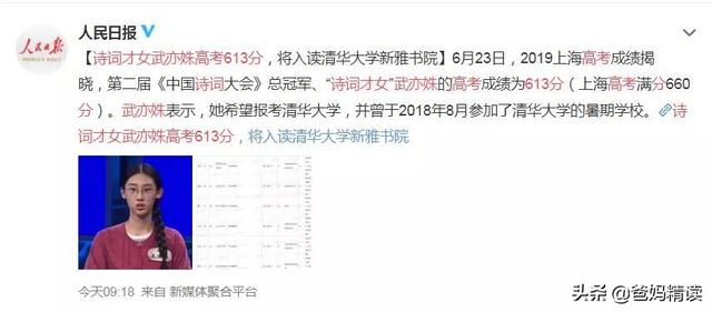 高考放榜,学霸刷屏:教育的扎心真相,你就是孩子的起跑线