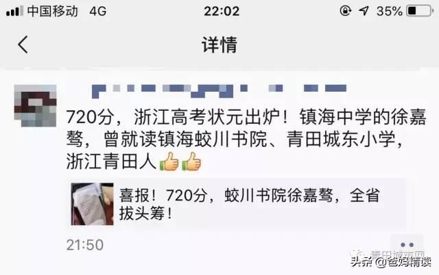 高考放榜,学霸刷屏:教育的扎心真相,你就是孩子的起跑线