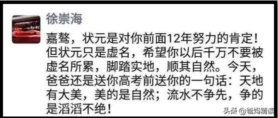 高考放榜,学霸刷屏:教育的扎心真相,你就是孩子的起跑线