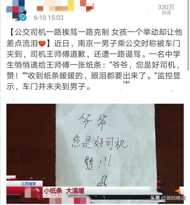 给孩子最好的教育,不是成绩有多好,不是才华有多横溢,而是