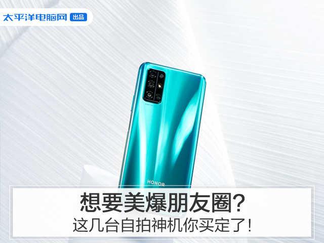 网红圈内部推荐手机?老大爷都能拍美