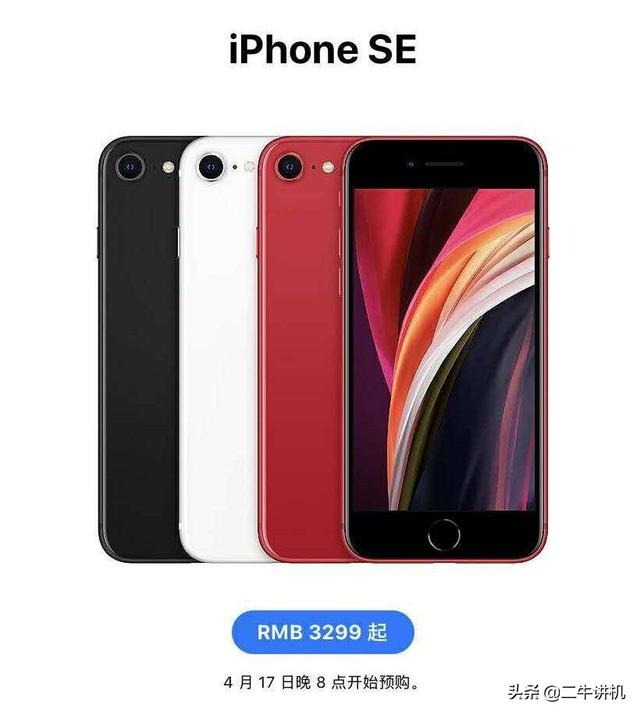 新款iPhone SE仅靠A13芯片,怎么和一众国产“大佬”玩?