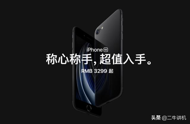 新款iPhone SE仅靠A13芯片,怎么和一众国产“大佬”玩?