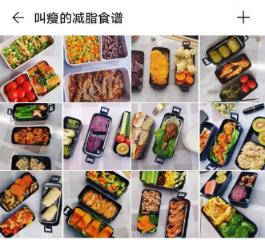 减肥的人每天应该怎么吃?