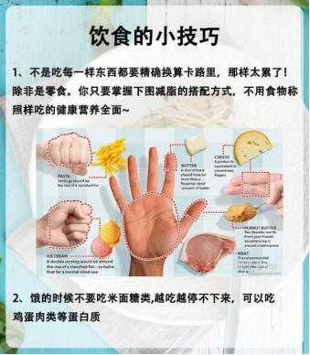 减肥的人每天应该怎么吃?