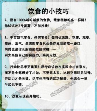减肥的人每天应该怎么吃?