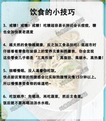 减肥的人每天应该怎么吃?