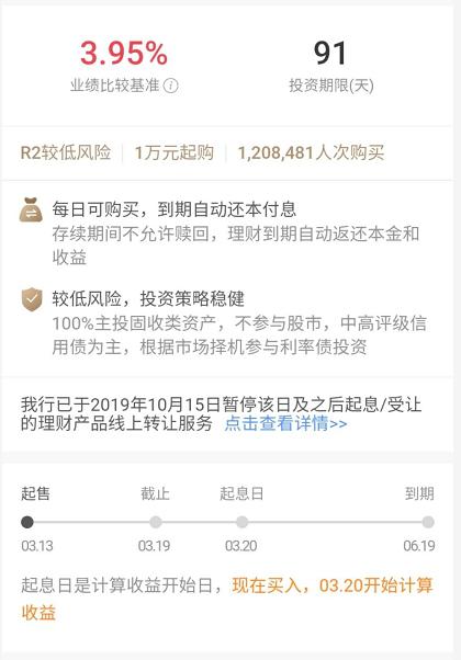 银行理财亏了18%，怎么买才能避坑？