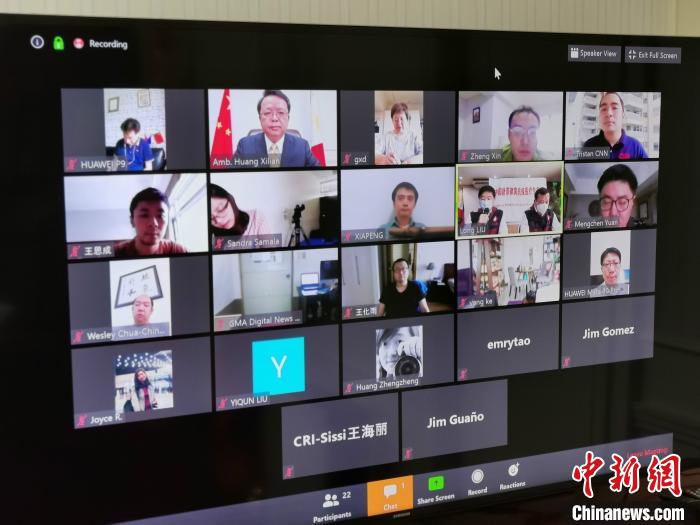 4月17日，中国驻菲黄溪连大使和中国援菲抗疫医疗专家组共同举行线上视频记者会，接受菲律宾主流和国际媒体记者联合采访。中国驻菲使馆供图
