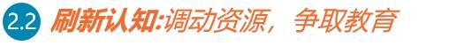 深度育儿教育:让你花最少的时间彻底弄明白育儿教育