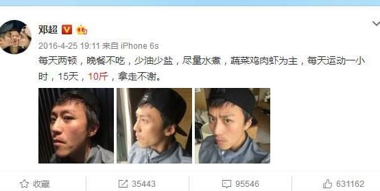 明星是怎么减肥的,明星减肥瘦身方法,看完就知道了