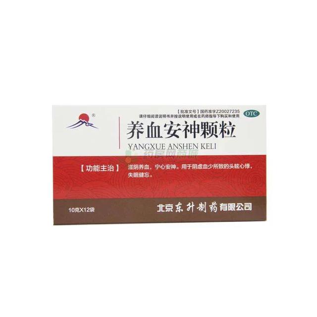 失眠~中医辩证分类常用的中成药的区别