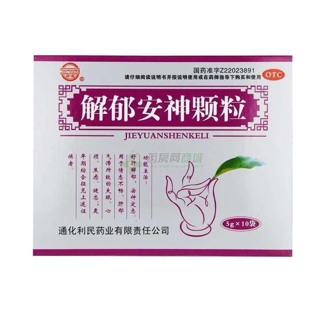 失眠~中医辩证分类常用的中成药的区别