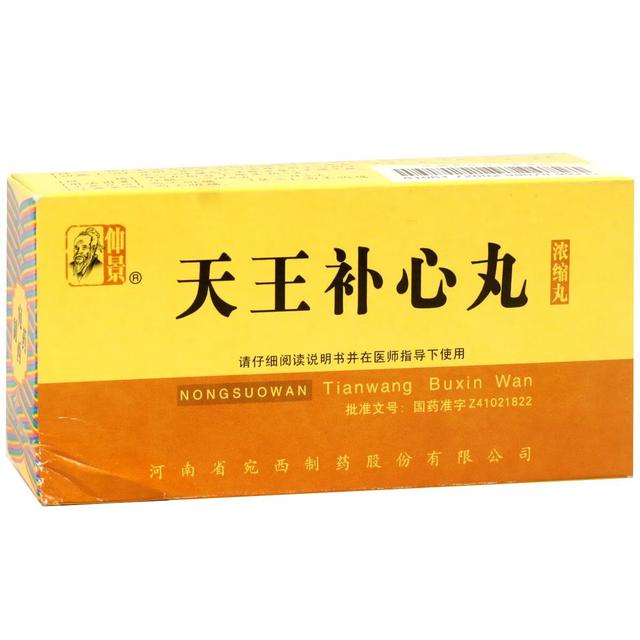 失眠~中医辩证分类常用的中成药的区别