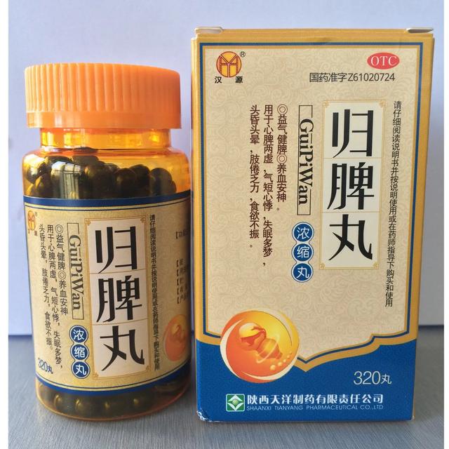 失眠~中医辩证分类常用的中成药的区别